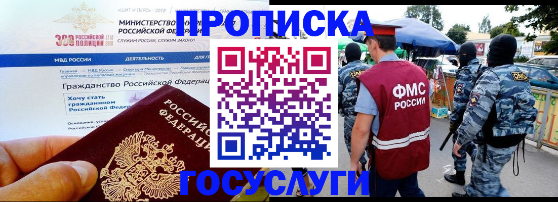 прописка иностранных граждан в Усмани